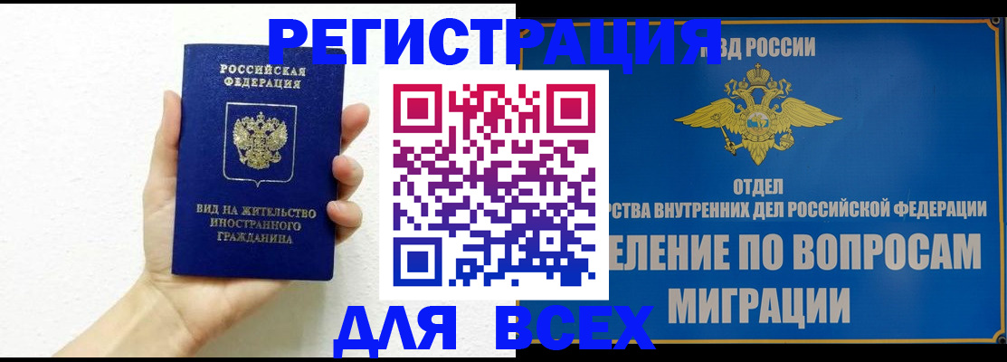 купить прописку в Кизилюрте