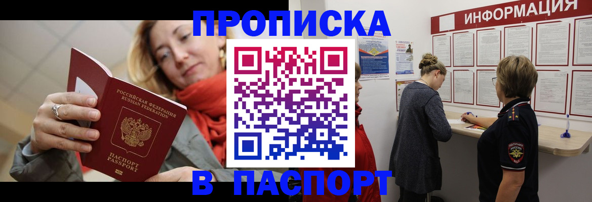 прописка поиск в Кизилюрте