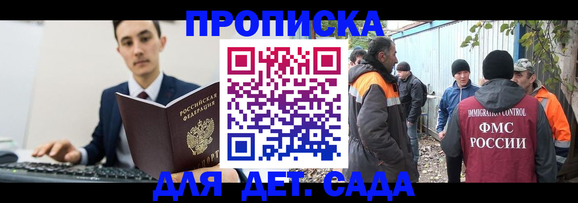 пропишу в квартире в Кизилюрте