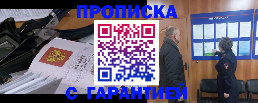 временная регистрация гарантия в Кизилюрте