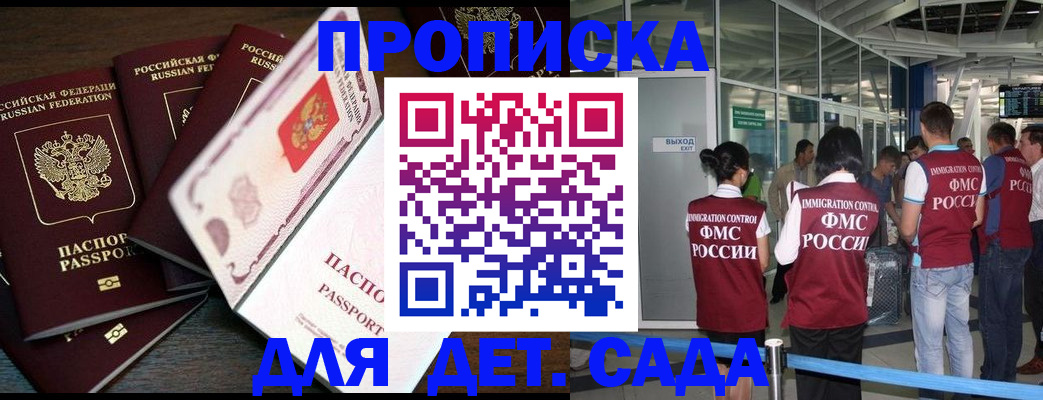 временная регистрация поиск в Кизилюрте